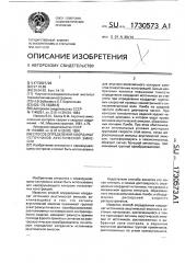Способ определения координат источников акустической эмиссии (патент 1730573)
