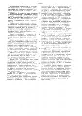 Устройство для тренировки баскетболистов (патент 1105205)
