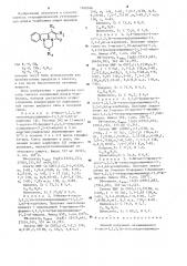 Способ получения незамещенного 4-оксо-1,2,3,3а- тетрагидропирамидо-(1,2,3,3 @ )- @ -карболина или его 5,6- алкил (арил)производных (патент 1268586)