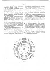 Шинопневматическая муфта (патент 327344)