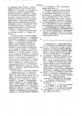 Гибочный штамп (патент 912335)