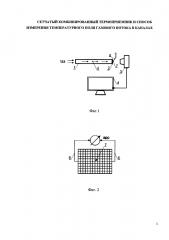 Сетчатый комбинированный термоприемник и способ измерения температурного поля газового потока в каналах (патент 2597956)