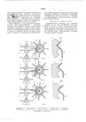 Преобразователь движения для приборов времени (патент 503203)