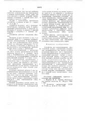 Устройство для контактирования флотационной пульпы с реагентами (патент 649470)