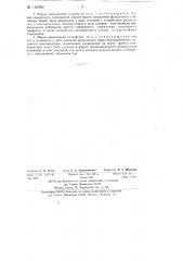Фундамент доменной печи (патент 116982)