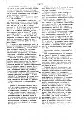 Устройство для проведения работ в зоне ионизирующих излучений (патент 1438498)