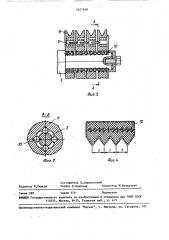 Устройство для измерения шага ребер поликлиновых ремней (патент 1627810)