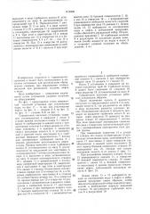Скважинная насосная установка (патент 1418492)