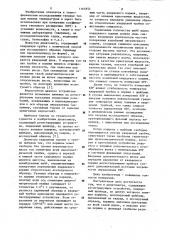 Дилатомер (патент 1161854)