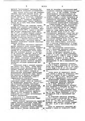 Клеевая композиция для гофрированного картона (патент 862834)