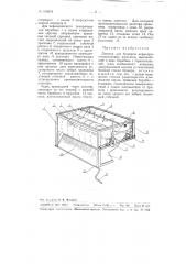 Дозатор для бункеров кормоприготовительных агрегатов (патент 100274)