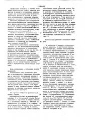 Вискозиметр (патент 1040384)