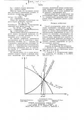 Способ регулирования длины дуги при сварке плавящимся электродом (патент 766781)