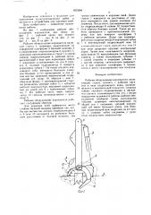 Рабочее оборудование корчевателя (патент 1623584)