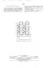Тара для хранения и транспортирования деталей цилиндрической формы (патент 515694)