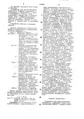 Устройство для прогнозирования надежности (патент 905886)