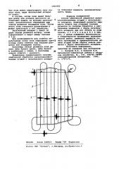Способ химической обработки сельскохозяйственных угодий с летательного аппарата (патент 1001902)