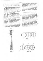 Фрикционный диск (патент 1392266)