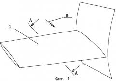 Гидродинамическое крыло (варианты) (патент 2270128)