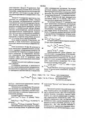 Измерительный схват промышленного робота (патент 1604604)