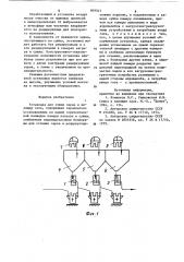 Установка для сушки зерна в кипящем слое (патент 909501)