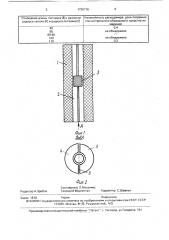 Поплавковый расходомер (патент 1735716)