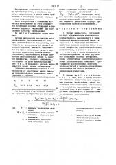 Окуляр микроскопа (патент 1363117)