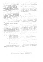 Устройство управления величиной шага для адаптивной дельта- модуляции (патент 1205310)