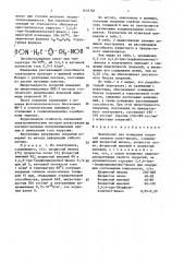 Электролит для осаждения покрытий сплавом олово-никель (патент 1618788)