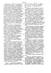 Устройство для формования и отделки изделий из бетонных смесей (патент 1046101)