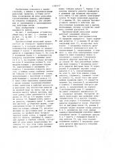 Противоугонный рельсовый захват (патент 1191417)