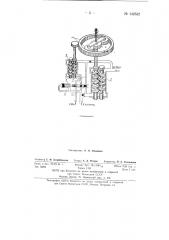 Насосный агрегат (патент 142532)