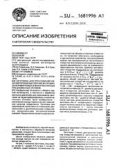 Заготовка для прессования изделий преимущественно из труднодеформируемых и малопластичных прецизионных сплавов (патент 1681996)