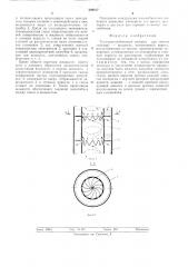 Тепломассообменный аппарат для систем пар (газ)-жидкость (патент 599817)