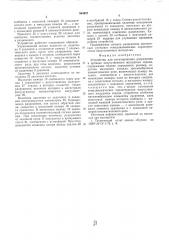 Устройство для регулирования разрежения в приводе искусственного желудочка сердца (патент 564867)