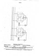 Способ быстродействующей стабилизации параметров электрической энергии в многофазной системе (патент 1800552)