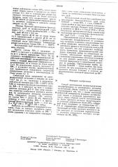 Способ изготовления полиметаллических полуфабрикатов (патент 620298)