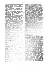 Устройство для обработки отходов трепания лубяных культур (патент 1356540)