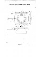 Щиток с войлочным уплотнением к подшипникам электрических машин (патент 23483)