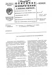 Адаптивный мажоритарный мультиплексер (патент 628620)