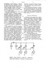 Устройство для индикации (патент 960918)