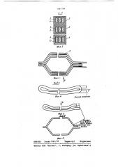 Способ изготовления катушек петлевой двухслойной обмотки (патент 1081749)