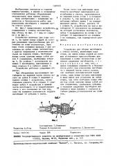 Устройство для уборки негабарита с откоса уступа (патент 1469052)