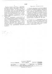 Патент ссср  322995 (патент 322995)