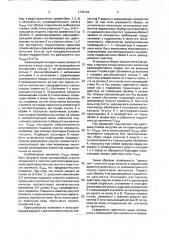 Упорный роликовый подшипник двустороннего действия (патент 1733744)