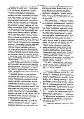 Устройство фазирования телевизионного приемника (патент 1046969)