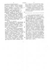 Способ агломерации фосфатного сырья (патент 1472439)