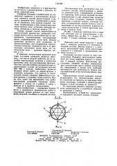 Способ реконструкции и ремонта доменной печи (патент 1167288)