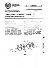 Текстильное разъемное соединение (патент 1169597)