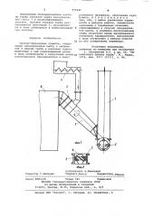 Шахтно-мельничная сушилка (патент 976240)